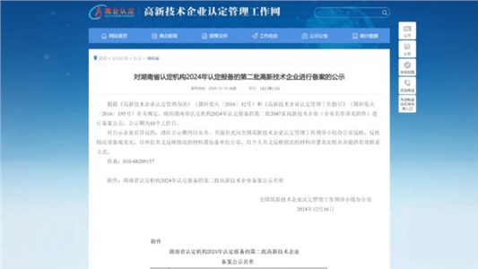 新增兩項認(rèn)定，研發(fā)實力再獲認(rèn)可